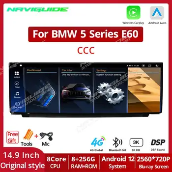 NAVIGUIDE 14,9-дюймовый GPS 1560 * 720P Android12 Автомагнитола для BMW 5 серии E60 CCC 2006-2010 Carplay CCC Системный мультимедийный плеер