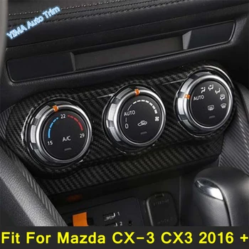 Для Mazda CX-3 CX3 2016 - 2021 Автомобильные аксессуары Центральное управление Кондиционер Переключатель Панель Крышка Отделка Прибор Декор Рамка