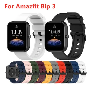 Силиконовый ремешок для Amazfit Bip 3 Смарт-часы Браслет Замена браслета Ремень Регулируемый ремешок на запястье для Amazfit Bip3