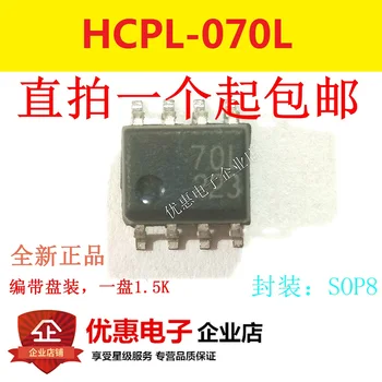 10PCS HCPL-070L 70L
