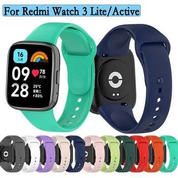  для Redmi Watch 3 Lite / Активный силиконовый ремешок Дышащий спортивный ремешок для часов Браслет Одноцветная замена Correa