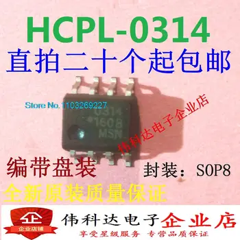  (20 ШТ./ЛОТ) HCPL-0314-500E 0314 /SOP8 Новый оригинальный стоковый чип питания