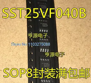  (20 шт./лот) SST25VF040B SST25VF040B-50-4C-S2AF SOP8 Новый оригинальный стоковый чип питания